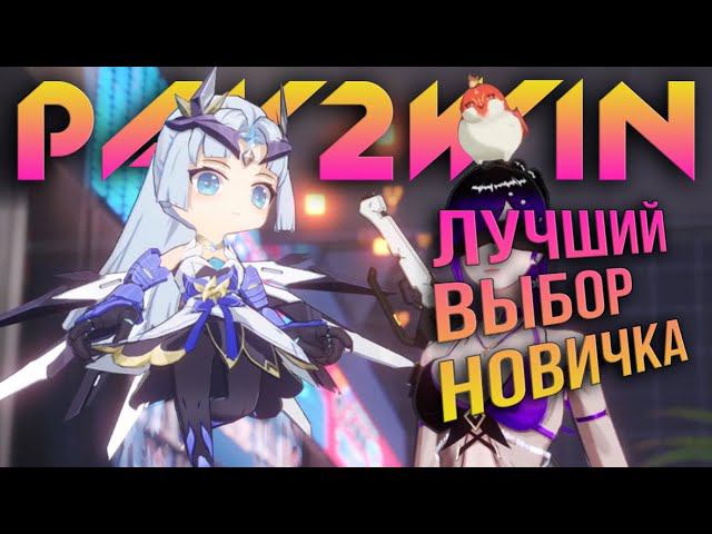 Tower of Fantasy - ЛУЧШЕЕ ВЛОЖЕНИЕ КРИСТАЛЛОВ НОВИЧКУ. PAY2WIN? Умная прислуга Лея. смотреть онлайн