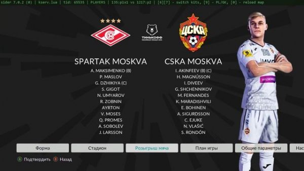 ОБЗОР PESRUS PATCH V2.0 для eFootball PES 2021 / PC