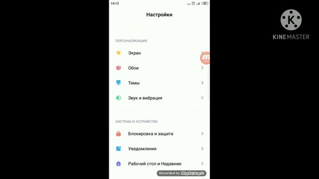 Как снять блокировку экрана ( спящий режим ) на Xiaomi. смотреть онлайн