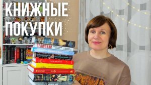 Книжные покупки ноября