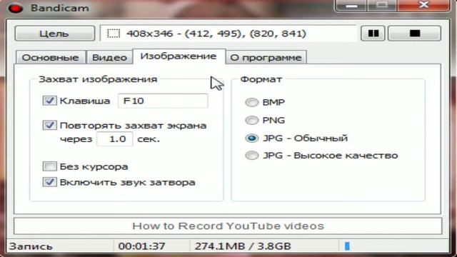 как настроить бандикам смотреть онлайн