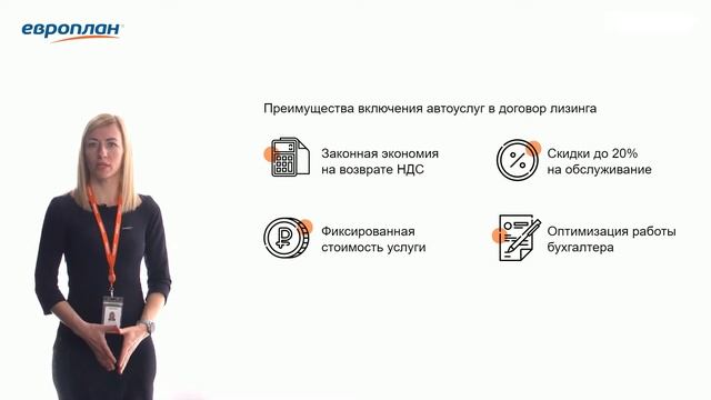 Почему автоуслуги стоит включать в договор лизинга смотреть онлайн