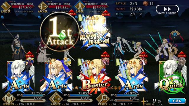 Halloween Rebellion Event 90++ Saber Faces смотреть онлайн