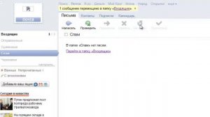 Почему на мою почту yandex.ru не приходят письма от Yangutu.com
