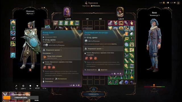 Baldur's Gate 3 прохождение #23 смотреть онлайн