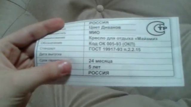 Мой новый диван Барон и кресло Майами смотреть онлайн