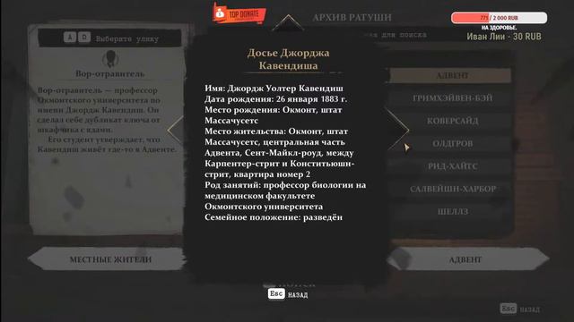 The Sinking City Вероника продолжает запутанное расследование! смотреть онлайн