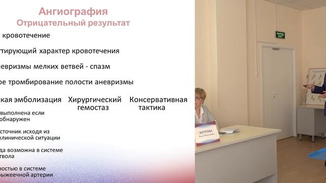 Дружин С.А. Эндоваскулярные методы гемостаза при неотложных состояниях в онкологии... смотреть онлайн