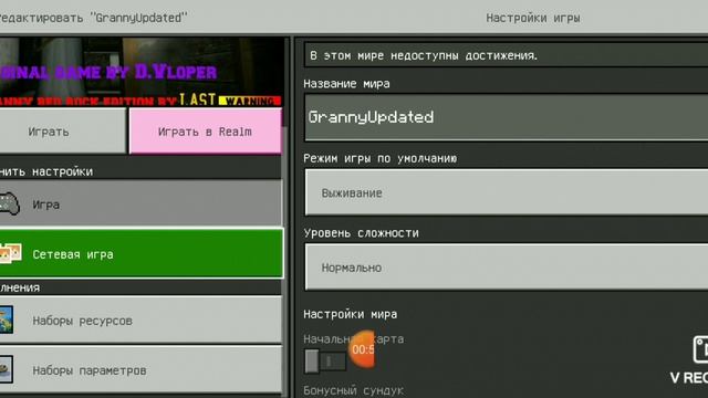 как убрать проверку загрузки в майнкрафте? МНЕ ПОНАДОБИЛОСЬ 10 СЕКУНД! Без проводника и Realms! смотреть онлайн