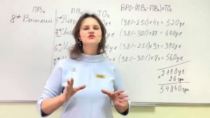 Бухгалтерия, как рассчитать зарплату работнику?