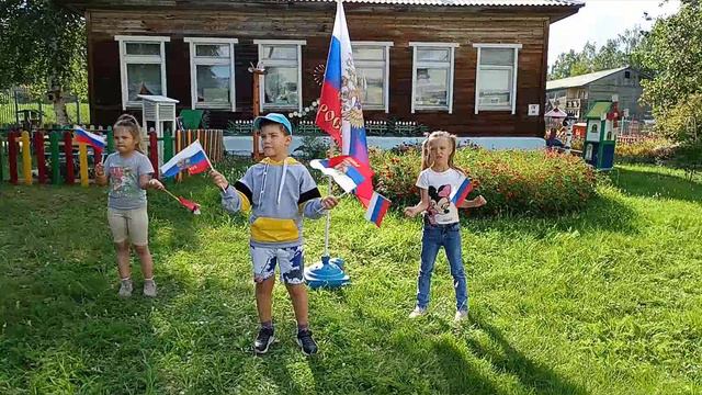 День Государственного флага Российской Федерации (1) ДОУ 11 Братск смотреть онлайн