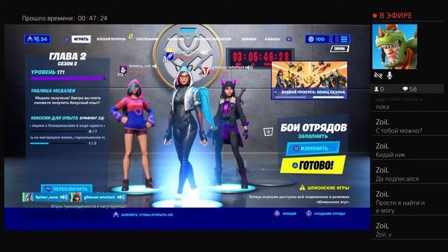 Стрим фортнайт пс4 смотреть онлайн