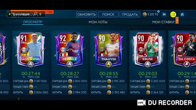 стрим по fifa 19 mobile смотреть онлайн