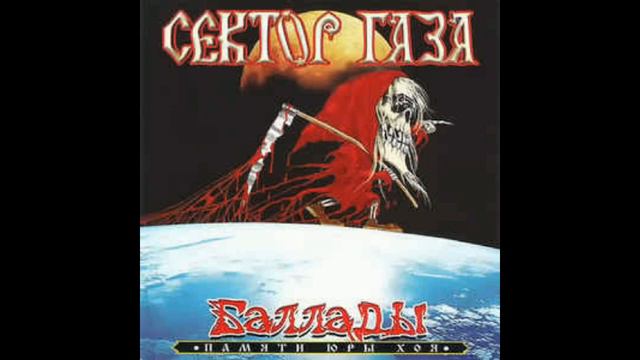 Сектор газа-Пора домой смотреть онлайн