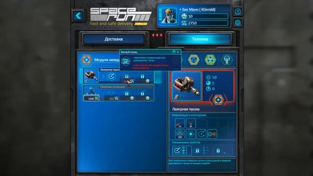 Space Run #1 ) смотреть онлайн