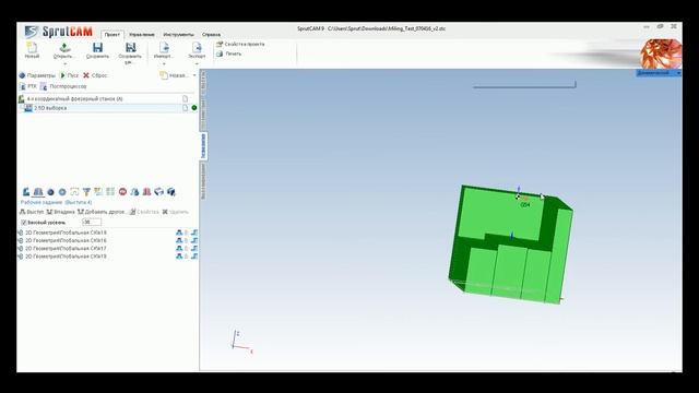 SprutCAM: 2.5D Обработка