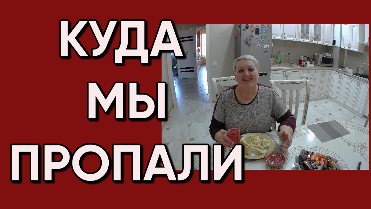 203. Наша жизнь на пенсии на юге/Переехали в Белореченский район смотреть онлайн