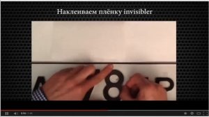 Нано_плёнка-на_номера_INVISIBLER сделает гос номер невидимым для ИК камер ГИБДД!