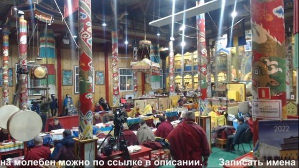 Балдан Лхамо сахюусан. Иволгинский Дацан