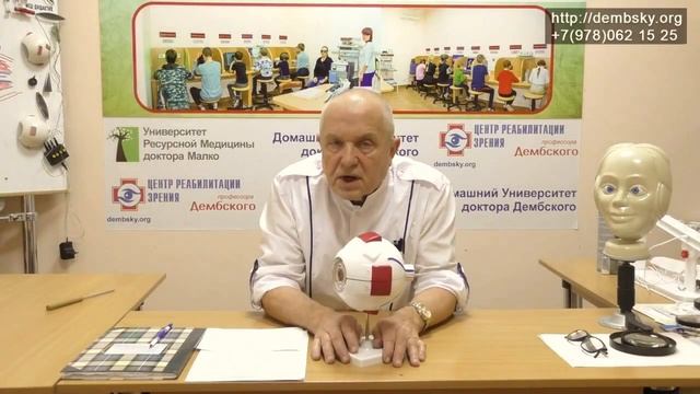 Центр зрения профессора Дембского. Какие методы мы используем смотреть онлайн