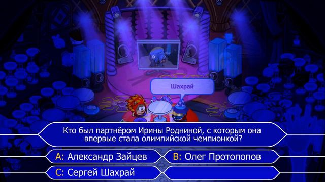 Кто хочет стать миллионером? Дайджест. S03E13 смотреть онлайн