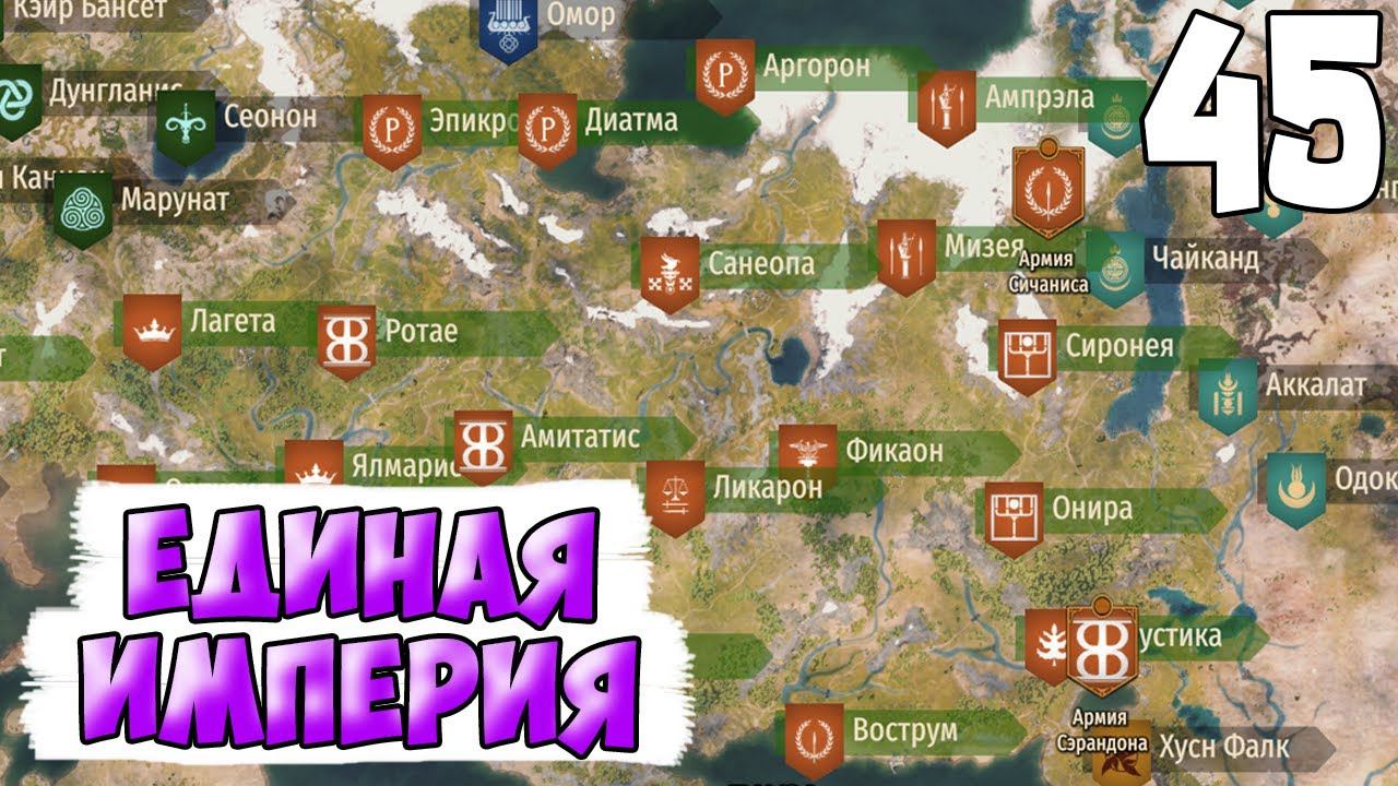 ВОЗРОЖДЕНИЕ ИМПЕРИИ ➤ Mount & Blade 2: Bannerlord #45 смотреть онлайн