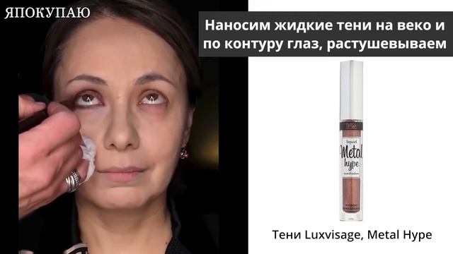 Как сделать красивый лифтинг-макияж, показывает Евгений Лукьяненков смотреть онлайн