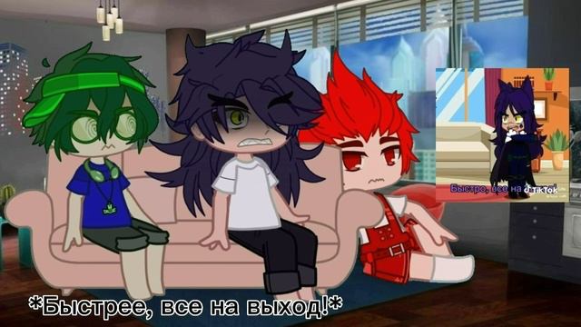 ~|Реакция Пика, Вару, Данте на тт про них|~[Гача клуб}~#новоевидео #хочуврек #гача