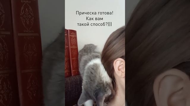 Как сделать быструю небрежную прическу)) | Shorts смотреть онлайн