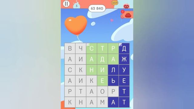 Филворды: Поиск слов / Сезонная игра / Игры влюблённых / 3 уровень смотреть онлайн