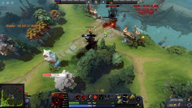 ТОП 1 СФ В ДОТЕ 2 смотреть онлайн