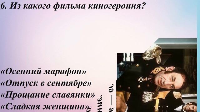 Сложная викторина с ответами по советскому кино. Из какого фильма персонаж? смотреть онлайн