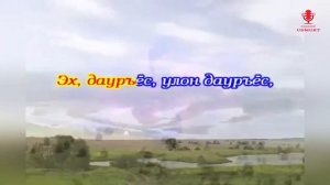 ♪ УЛОН ДАУРЪЁС А. Тимерханова Н. Анисимов  И. Котельников караоке / удмуртские песни / удмурт кырӟа