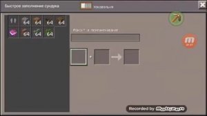 Как зачеровать элитры. В майнкрафте