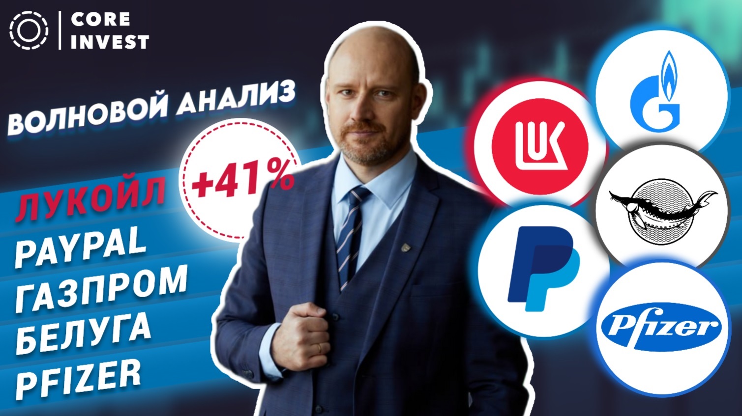 Акции Лукойла приносят 40% прибыли! Прогноз по акциям Газпром! смотреть онлайн