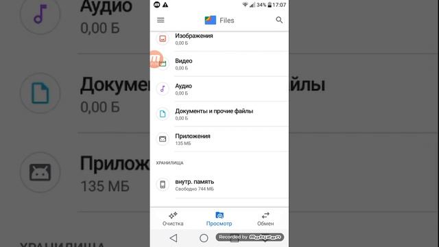 Кау очистить память на телефоне смотреть онлайн