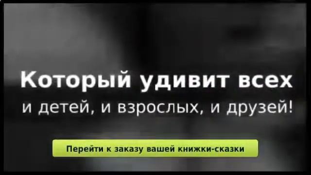 Добрые сказки на ночь детям смотреть онлайн