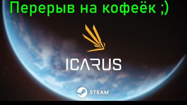 Кто видел Икар?//Icarus//#19 смотреть онлайн