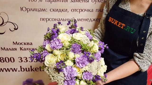 Букет цветов "Сиреневый рай" смотреть онлайн