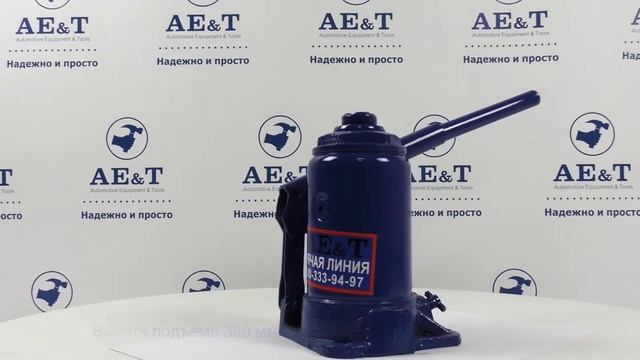 Домкрат бутылочный двухштоковый T02004 AE&T 4т смотреть онлайн