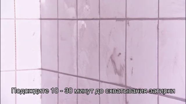 Как правильно затирать швы на плитке - Совет №6 от Weber-Vetonit смотреть онлайн