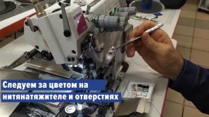 Как заправить 6 ниточный оверлок? Показываем заправку оверлока Aurora A-800D-6