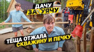 Проект пошёл не по плану Несколько мужчин разворотили мою скважину ️ (3-я серия)