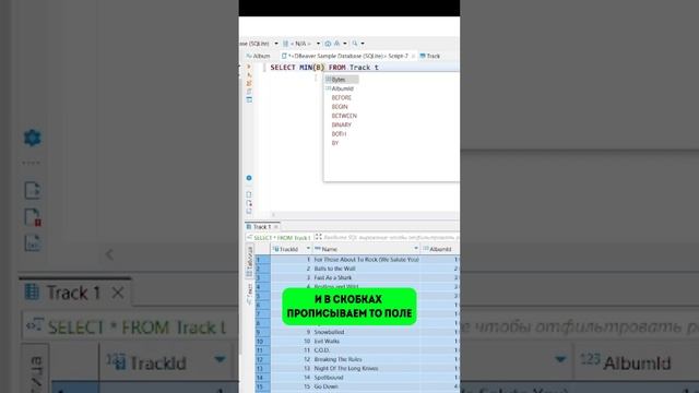 Функция MIN в SQL смотреть онлайн