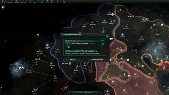 Stellaris#УчимсяИграть#02 смотреть онлайн