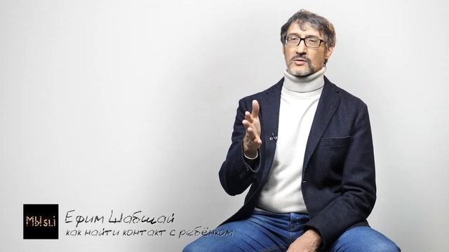 Как найти контакт с ребёнком смотреть онлайн