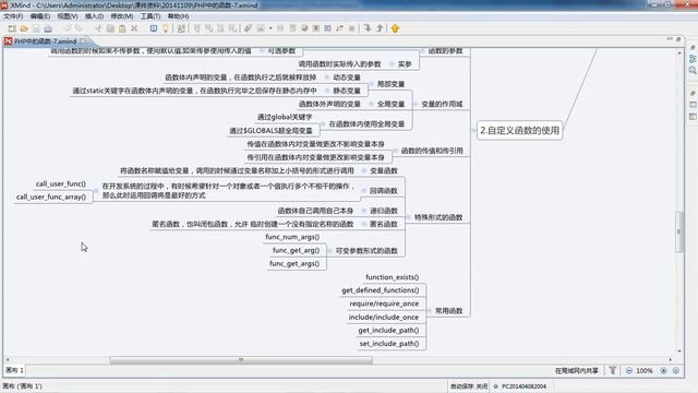 PHP语言编程基础54 回调函数的形式 7 7 смотреть онлайн