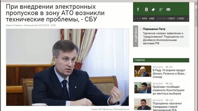 Когда заработает система электронных пропусков в зоне АТО?