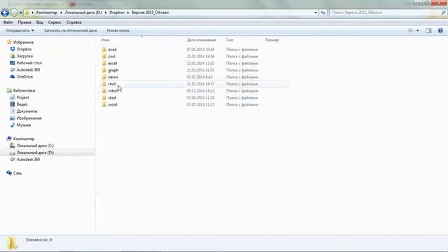 Как почистить от Backup rfa Revit смотреть онлайн