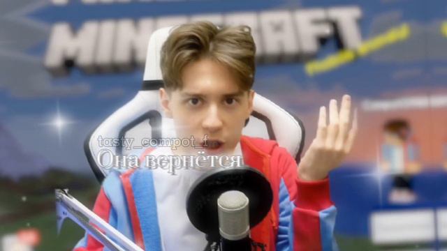 Я тебя люблю ❤️ ( Рома Компот ✨) смотреть онлайн